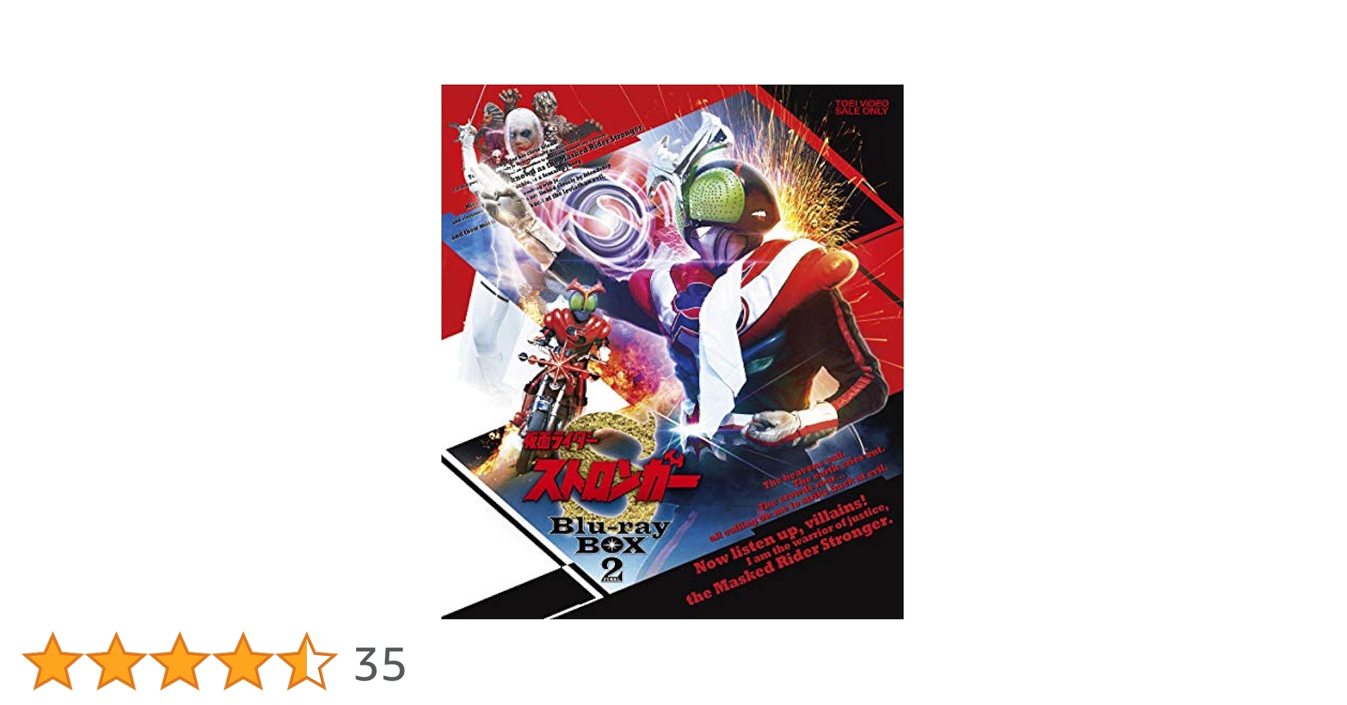 仮面ライダーストロンガー Blu-ray BOX 2 Amazon.co.jp: 仮面ライダーストロンガー Blu-ray BOX 2 : 荒木
